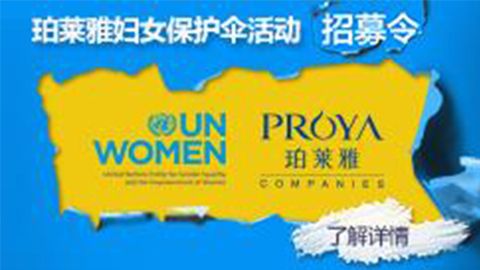 莅临全国GGPoKer亚洲中文旗舰站专柜，参加GGPoKer亚洲中文旗舰站妇女保护伞活动！